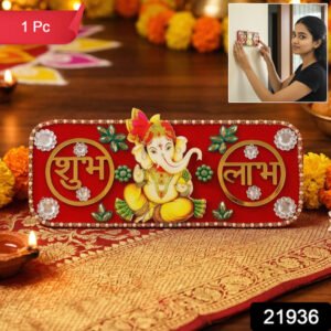 Decorative Shubh Labh Door Hanging With Lord Ganesha Design (1 Pc)