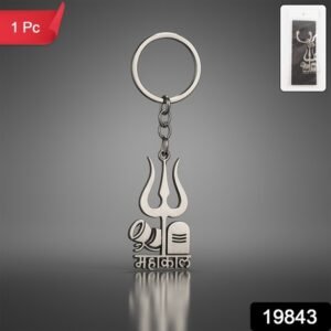 Mahakal Trishul Shivling Design Metal Keychain - (1 Pc)