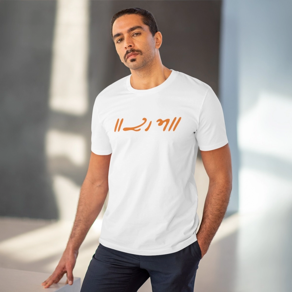 Men's PC Cotton Raam Printed T Shirt (Color: White, Thread Count: 180GSM) - Image 2