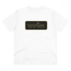 Men's PC Cotton Mast Moula Printed T Shirt (Color: White, Thread Count: 180GSM)