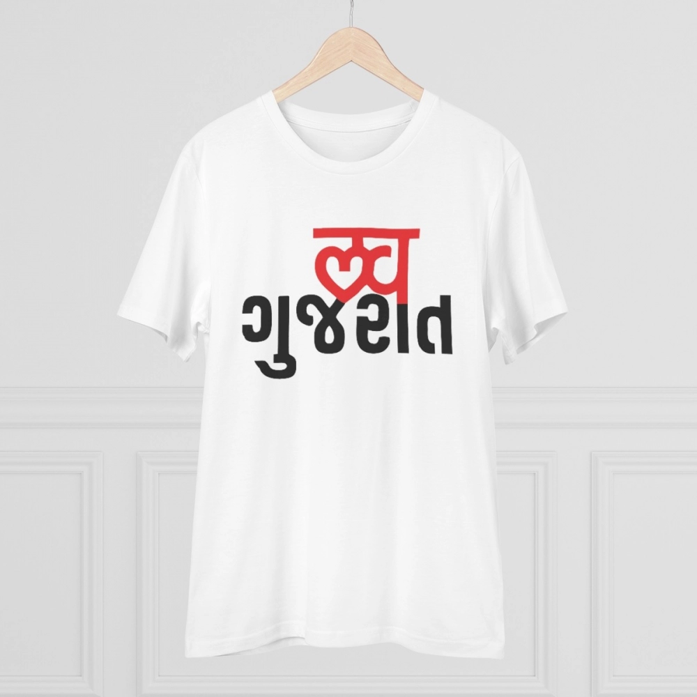 Men's PC Cotton Love Gujarati Printed T Shirt (Color: White, Thread Count: 180GSM) - Image 5