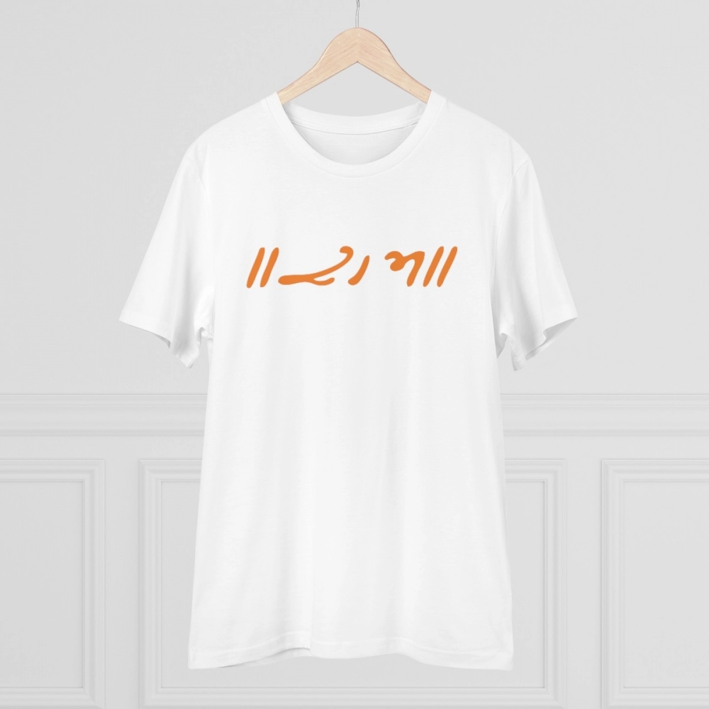 Men's PC Cotton Raam Printed T Shirt (Color: White, Thread Count: 180GSM) - Image 5