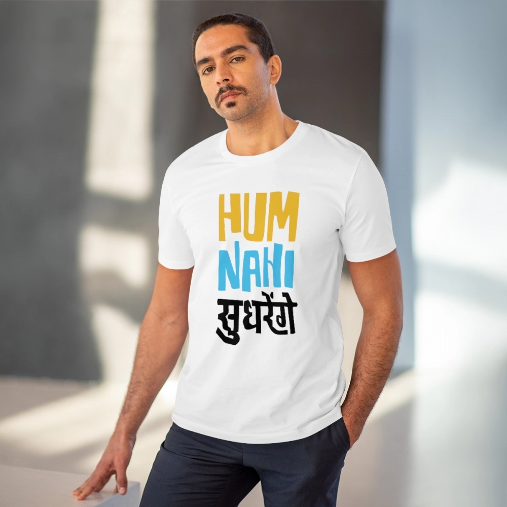 Men's PC Cotton Hum Nahi Sudhrege Printed T Shirt (Color: White, Thread Count: 180GSM) - Image 2
