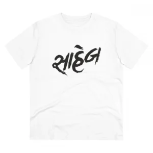 Men's PC Cotton Saheb Printed T Shirt (Color: White, Thread Count: 180GSM)