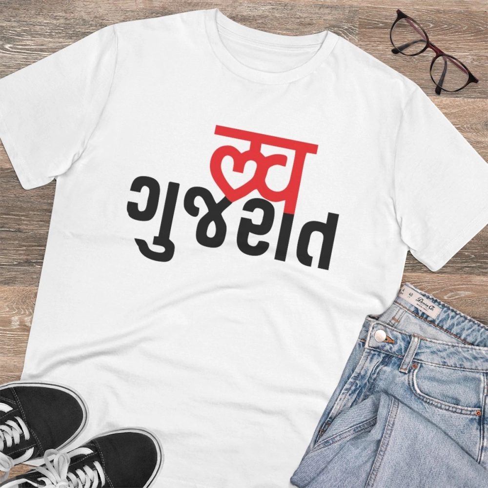 Men's PC Cotton Love Gujarati Printed T Shirt (Color: White, Thread Count: 180GSM) - Image 4