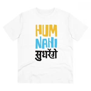 Men's PC Cotton Hum Nahi Sudhrege Printed T Shirt (Color: White, Thread Count: 180GSM)